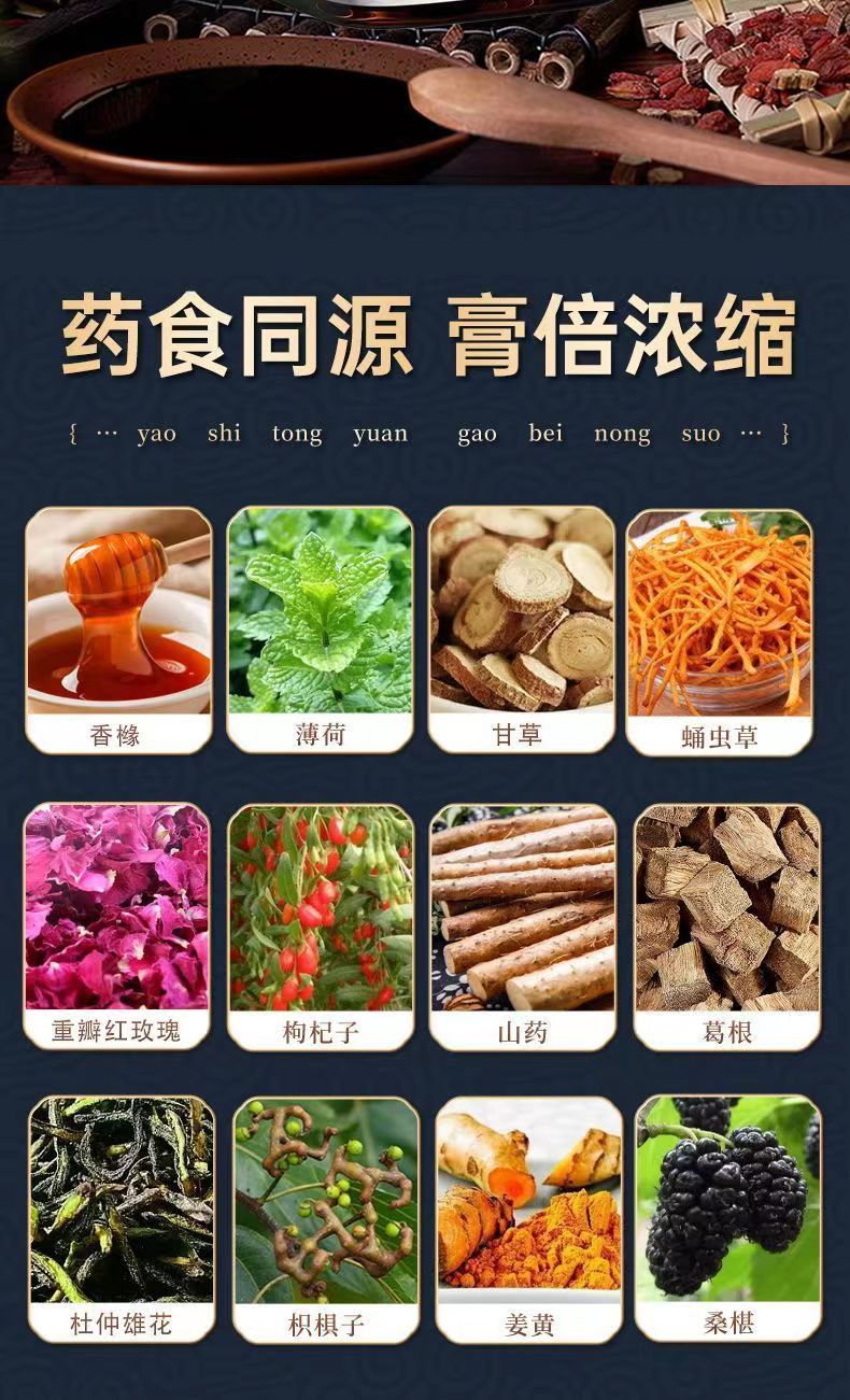 颐清甘舒膏7.jpg