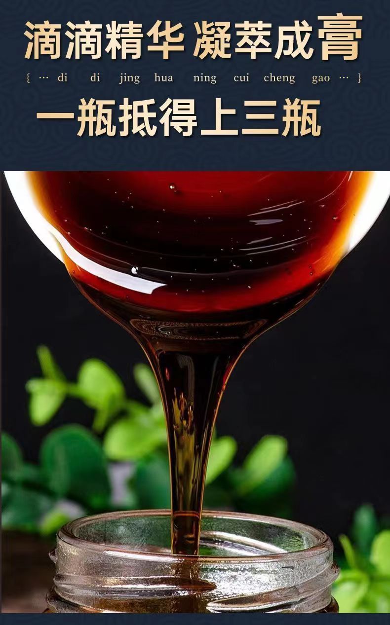 颐清甘舒膏8.jpg