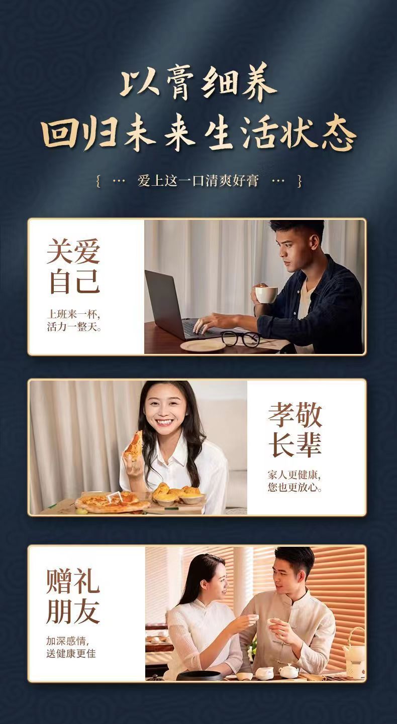 颐清甘舒膏11.jpg