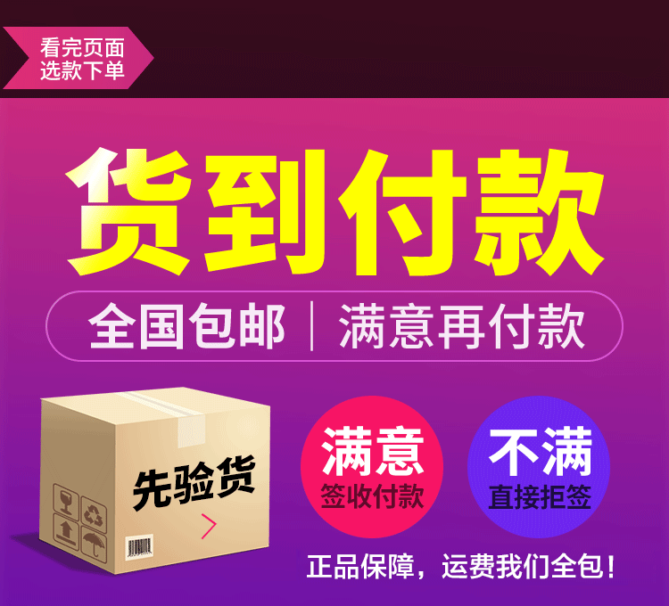 颐清甘舒膏货到付款.gif